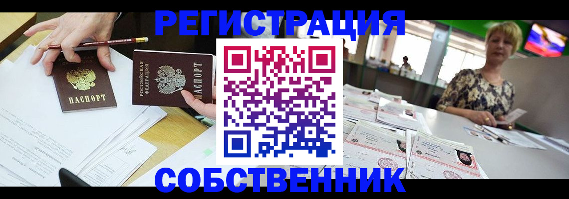 пропишу в квартире в Благодарном