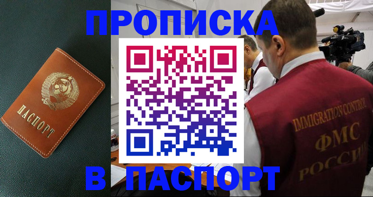 прописка иностранных граждан в Благодарном